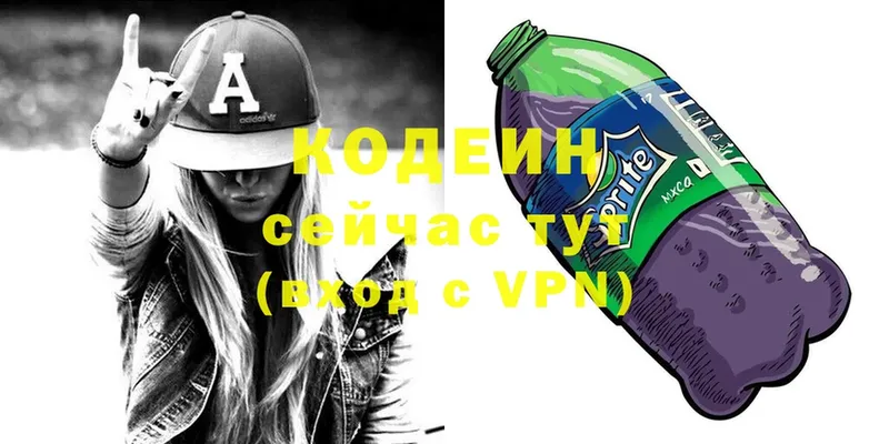 Кодеиновый сироп Lean Purple Drank Биробиджан